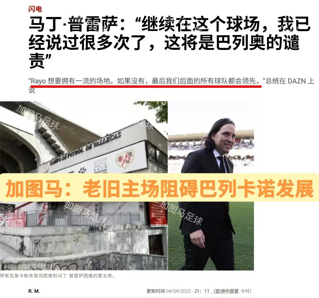 球迷集体抵制球队比赛俱乐部管理层面临考验