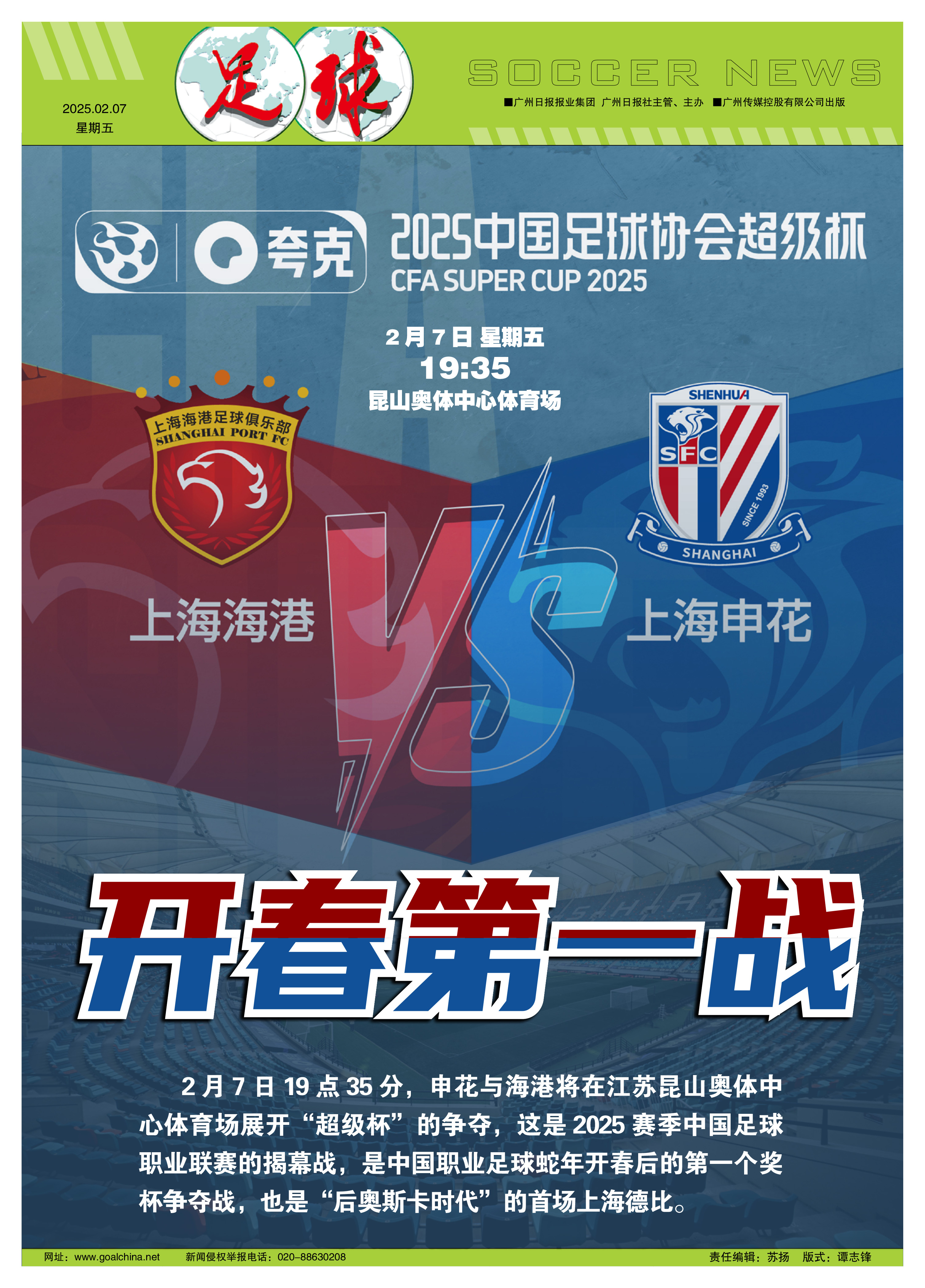 关注未来足球队崛起，能否突破