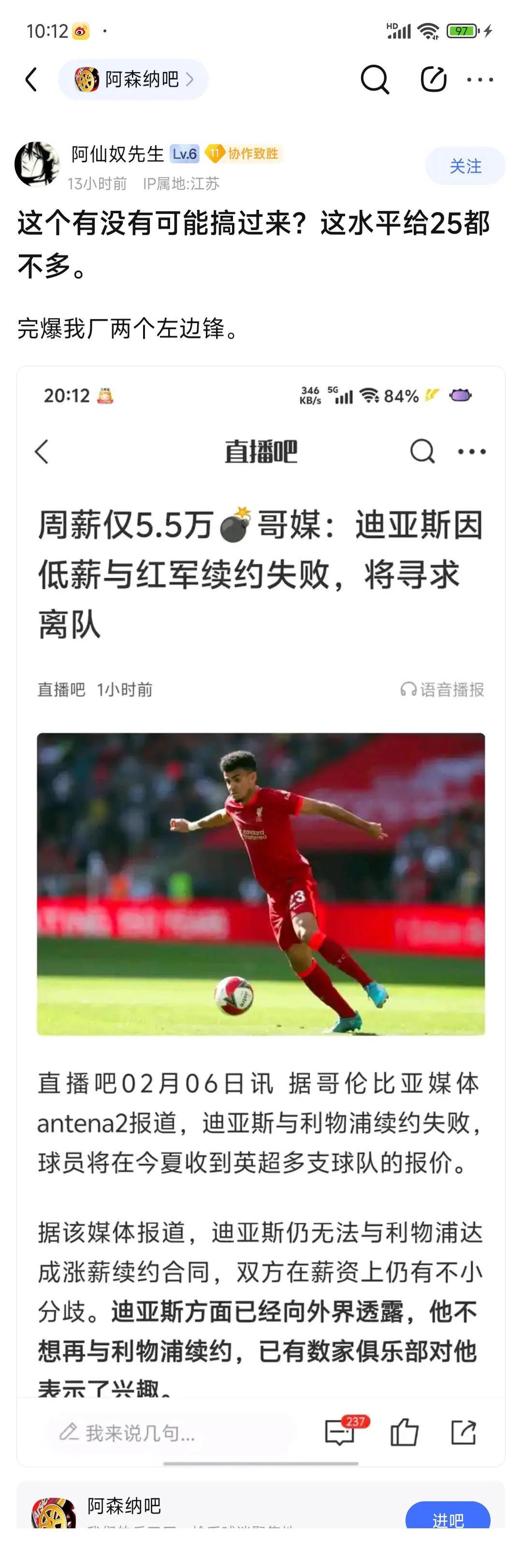 利物浦场边指挥情绪激动，孙兴慜队员怒摔水瓶的简单介绍